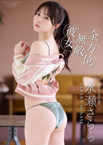 Minase Sarara